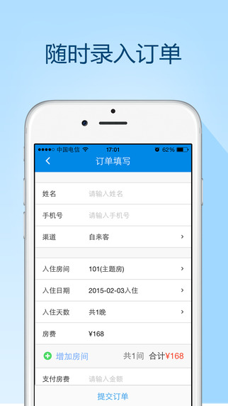 去哪兒網(wǎng)客滿滿 v1.0.4 安卓版 3