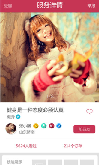 花前ios 花前ios下載