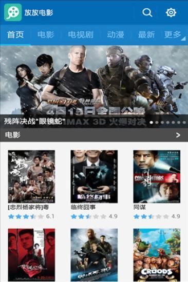 放放電影 v1.5 安卓版 3