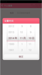 女生日記 v1.6.0 安卓版 0