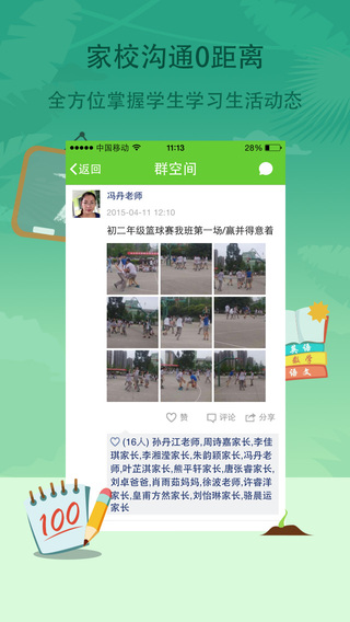 學(xué)信iphone版 v4.5.7 蘋果手機版 0
