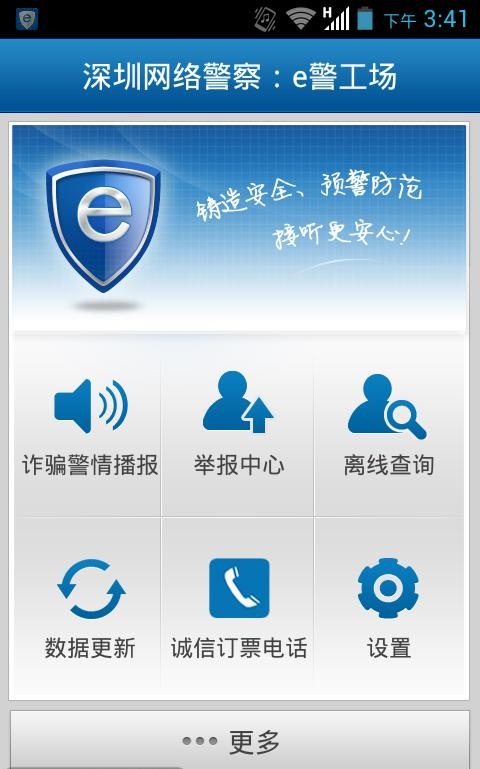 e警工場(chǎng) v1.0.018 安卓版 0