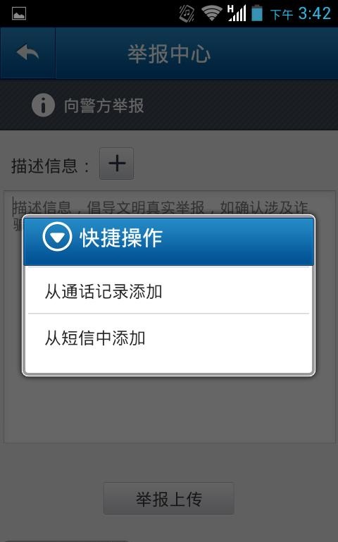 e警工場(chǎng) v1.0.018 安卓版 1