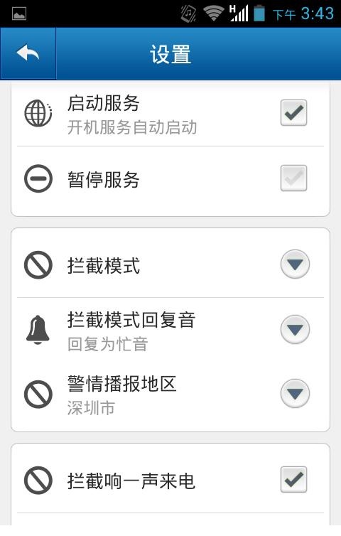 e警工場(chǎng) v1.0.018 安卓版 2