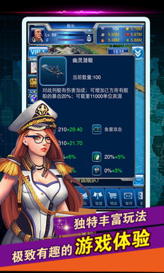 帝國艦隊游戲 v3.0.6 安卓版 1