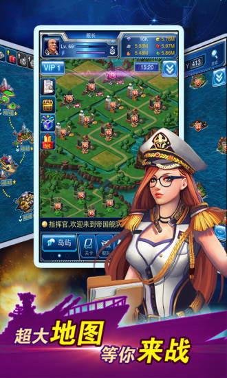 九游帝國艦隊手游 v3.0.6 安卓最新版 1