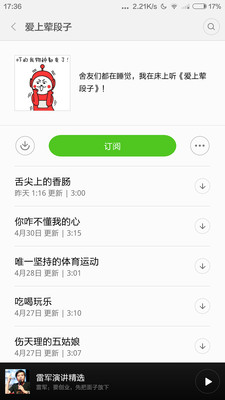 小米電臺 v1.0.0 安卓版 1