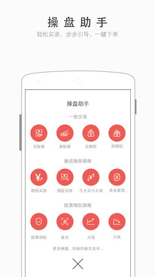 股寶iPhone版 v1.0 蘋果手機(jī)版 0