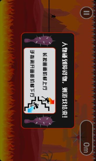 死亡階梯 v1.4 安卓版 2