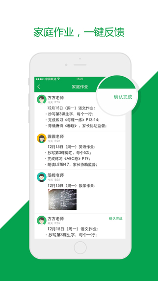 云校園客戶(hù)端 v4.0.1.45 安卓版 0