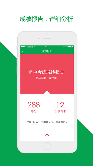 云校園客戶(hù)端 v4.0.1.45 安卓版 1