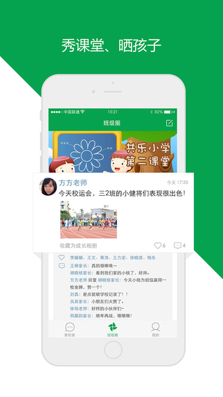 云校園客戶(hù)端 v4.0.1.45 安卓版 2