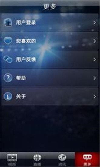 百視通nba籃球 v4.0.1 安卓版 2