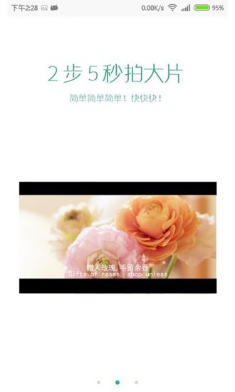 大片模式 v1.8.0 安卓版 1