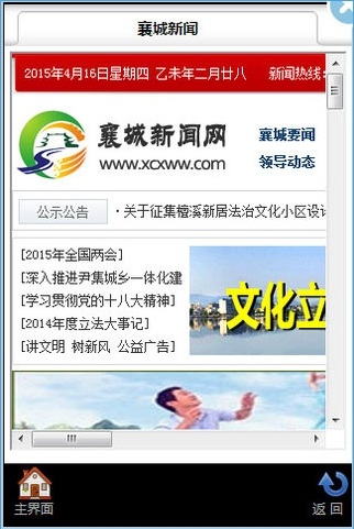 襄陽古城通 v3.0.6.16  安卓版 0