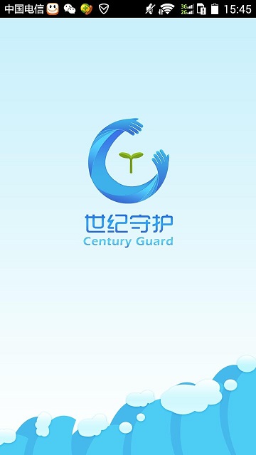 世紀(jì)守護教育平臺 v5.0.12 安卓版 0