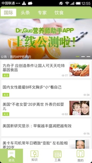 營(yíng)養(yǎng)師學(xué)院 v3.1.2 官網(wǎng)安卓版 0
