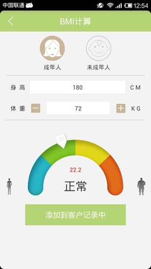 營(yíng)養(yǎng)師學(xué)院 v3.1.2 官網(wǎng)安卓版 2