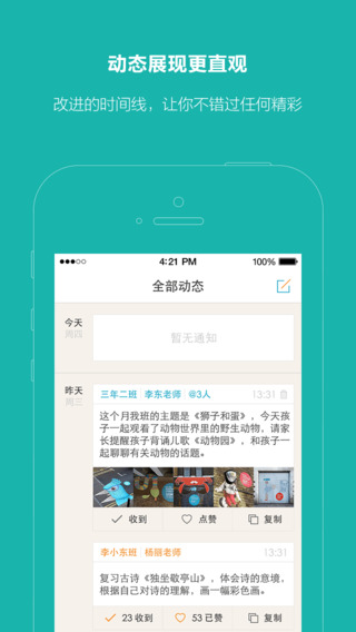 言傳手機(jī)客戶端 v3.5.4 安卓版 0