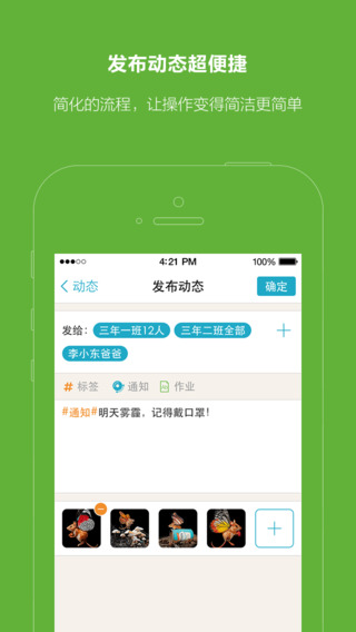 言傳手機(jī)客戶端 v3.5.4 安卓版 1