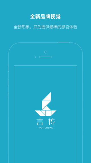 言傳手機(jī)客戶端 v3.5.4 安卓版 3