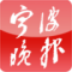 寧波晚報(bào)iphone版