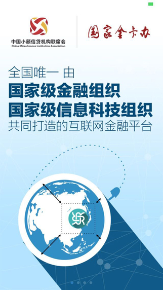 融易匯iPhone版 v1.2 蘋(píng)果手機(jī)版 3