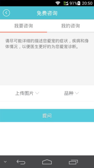 寵大夫 v1.3 安卓版 2