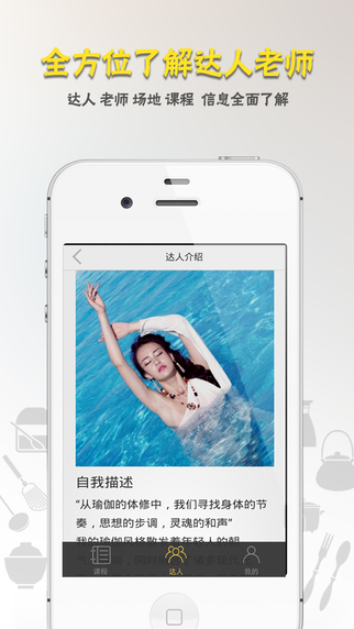 Master達人iphone版 v2.2.1 蘋果手機版 0