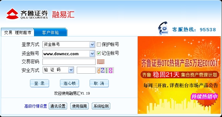 融易匯新版 v1.19 官方版 0