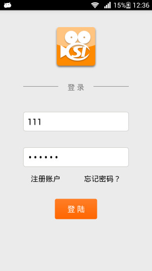 社保認證 v1.1.1 安卓版 2