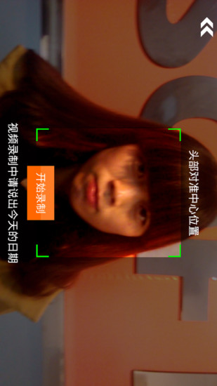社保認證 v1.1.1 安卓版 3