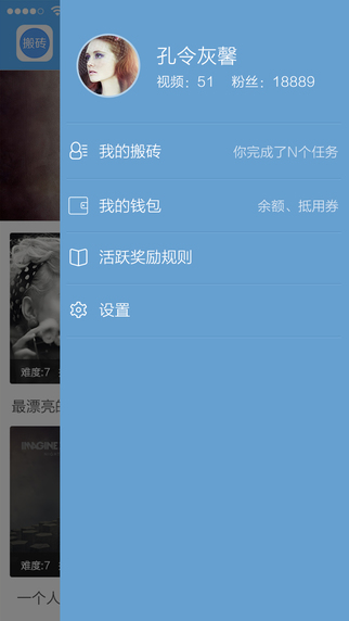 搬磚(手機自拍PK神器)iPhone版 v1.2.5 蘋果手機版 2
