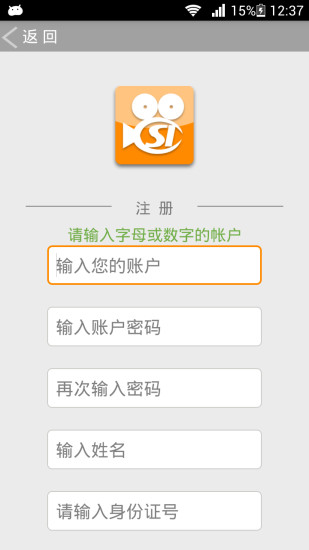 社保認證 v1.1.1 安卓版 0