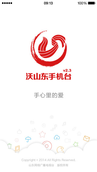 沃山東手機(jī)臺手機(jī)客戶端 v3.0.1 安卓版 0