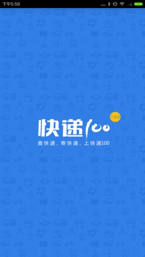 快遞員100 iPhone版 v5.7.2 蘋果手機(jī)版 3