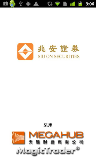 兆安證券iPhone版 v1.0 蘋果手機(jī)版 2