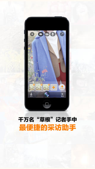 齊魯拍客團(tuán)iphone版 v1.1.1 蘋(píng)果手機(jī)版 3