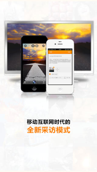 齊魯拍客團(tuán)iphone版 v1.1.1 蘋(píng)果手機(jī)版 1