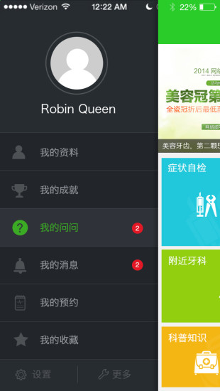 醫(yī)牙寶 v1.4 安卓版 2