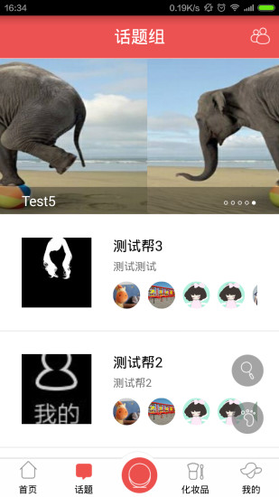 測膚寶 v1.0 安卓版 1