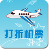 打折機票查詢