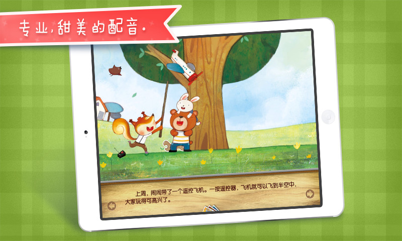 快樂分享日 v1.3.4 安卓版 2