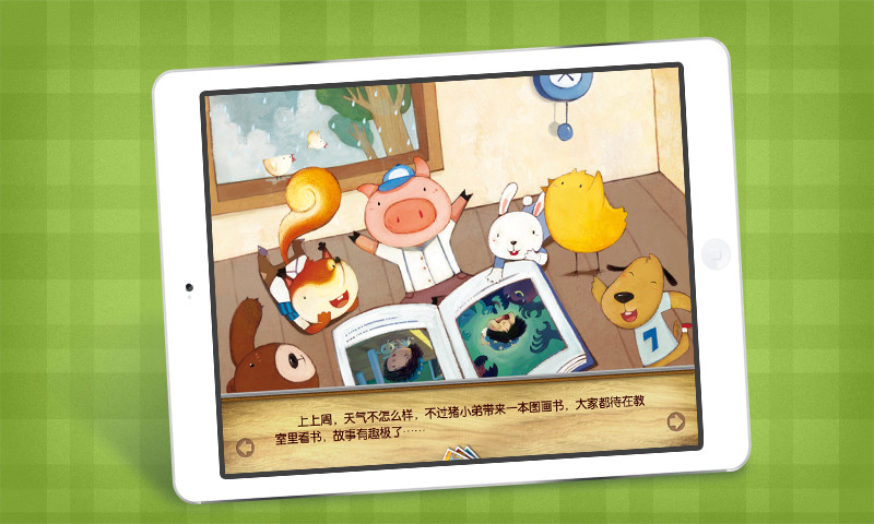快樂分享日 v1.3.4 安卓版 3