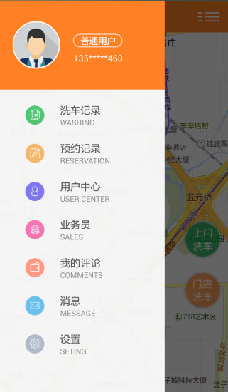 車互幫app2