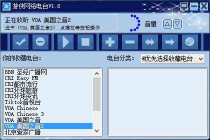 游俠網(wǎng)絡(luò)電臺 v1.8 官方版 0