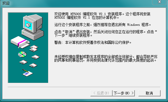 好易通tc500對講機(jī)寫頻軟件 v2.1 官方版 0