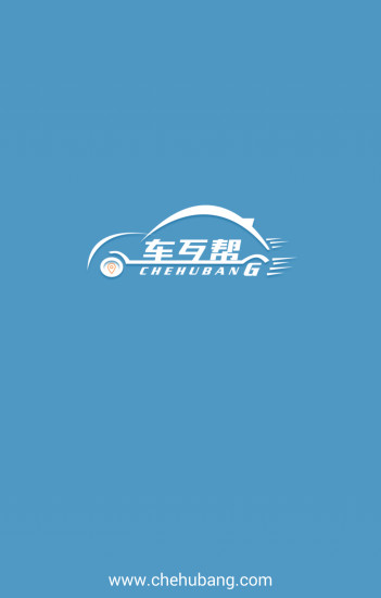 車互幫商家版app v1.4 安卓版 2