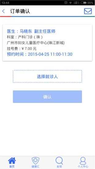 銀醫(yī)通 v1.1.2 安卓版 1