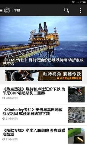 路透新聞 v2.4 安卓版 0